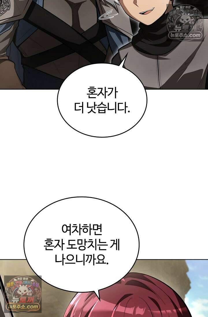 죽지 않는 천재 창잡이 죽지 않는 천재 창잡이 21화 18