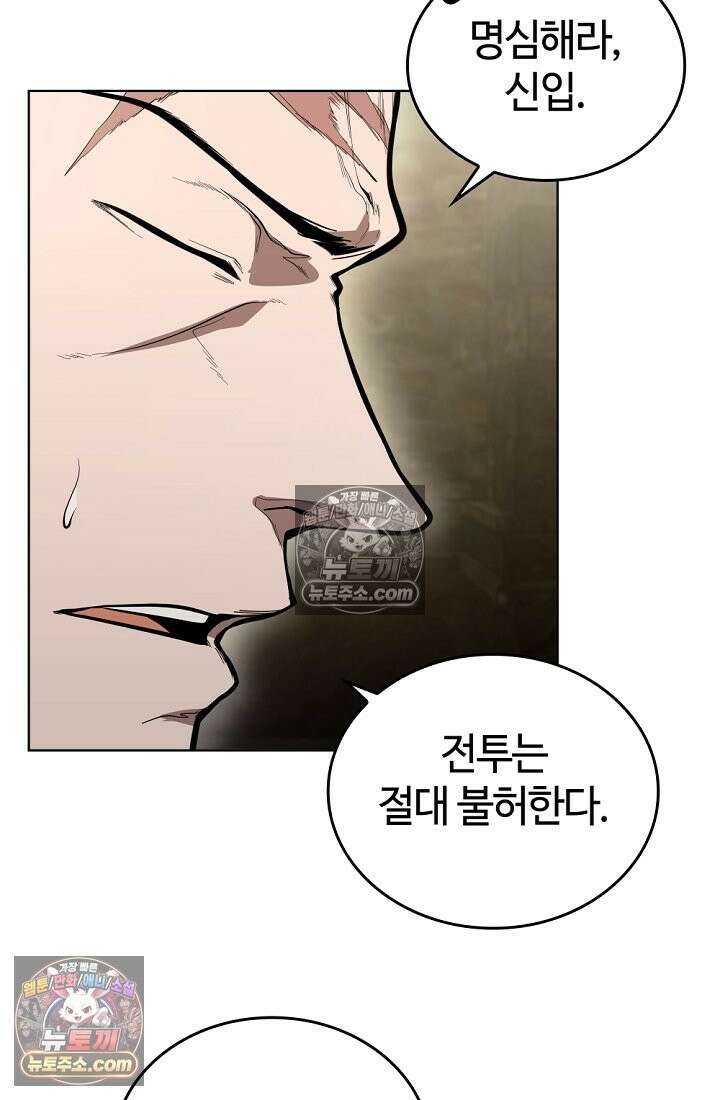 죽지 않는 천재 창잡이 죽지 않는 천재 창잡이 21화 20