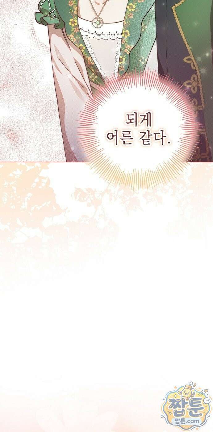 달아나봐, 내게서 3화 6