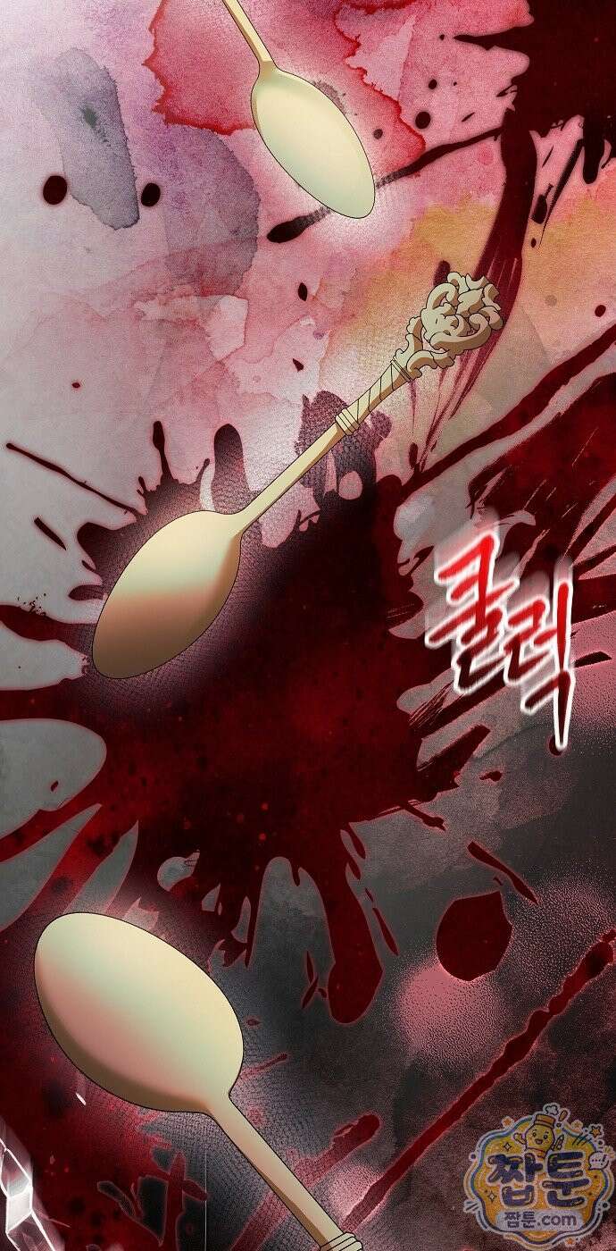 달아나봐, 내게서 3화 32