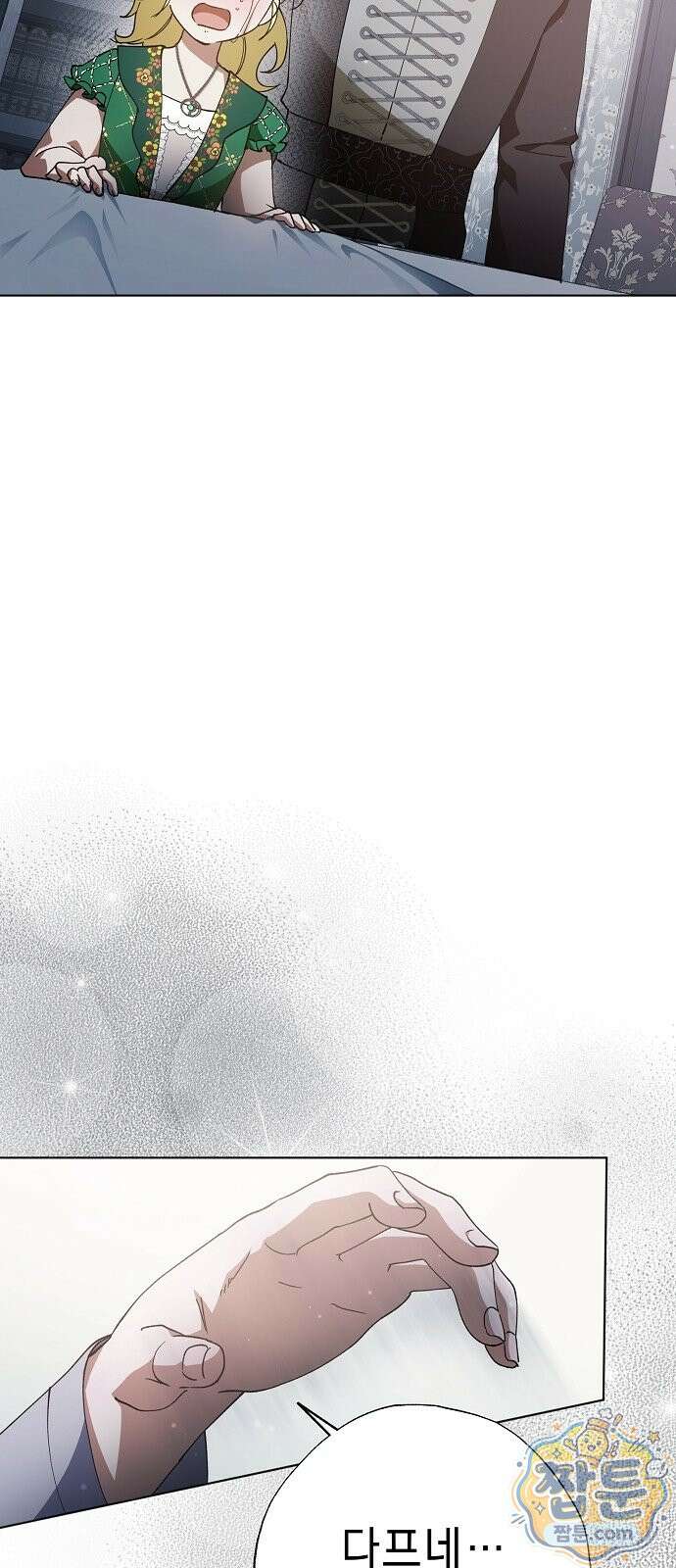 달아나봐, 내게서 3화 41