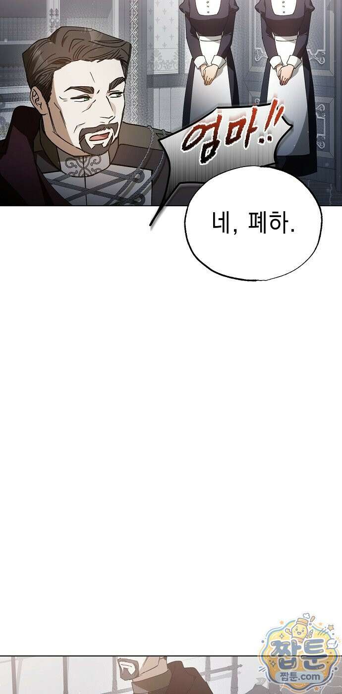 달아나봐, 내게서 3화 48
