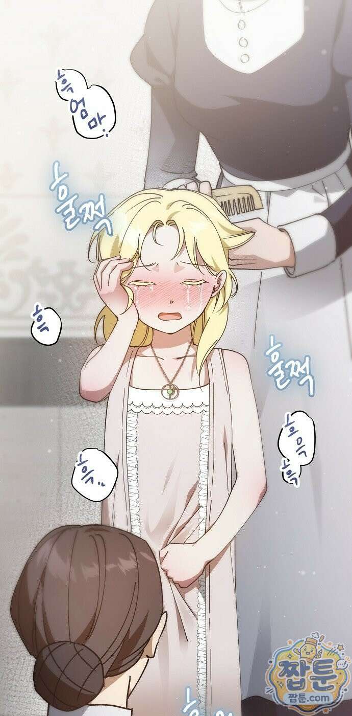 달아나봐, 내게서 3화 52