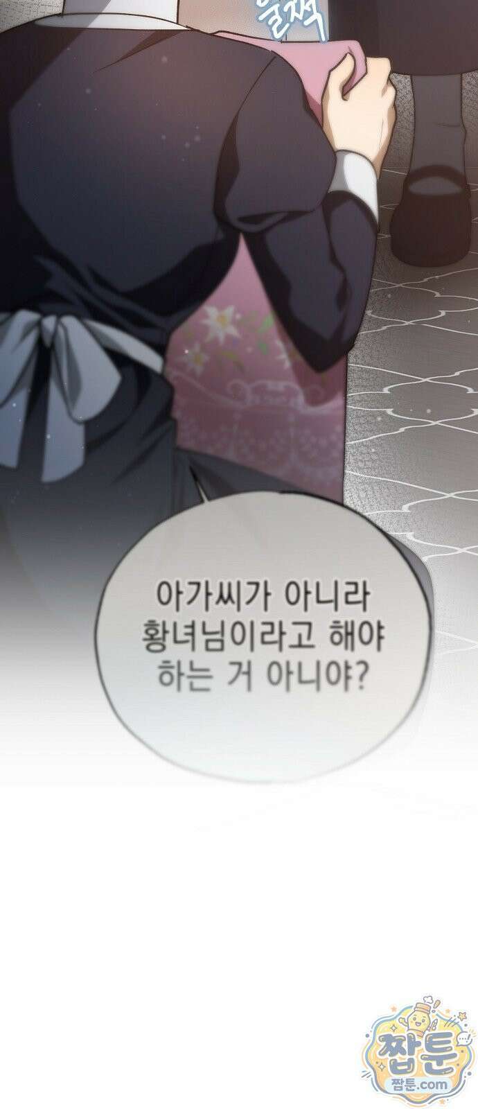달아나봐, 내게서 3화 53