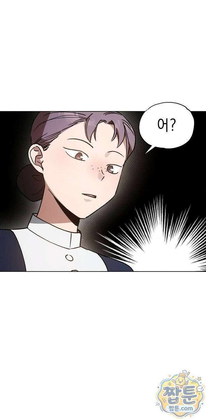달아나봐, 내게서 3화 54