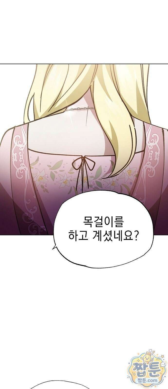 달아나봐, 내게서 3화 55
