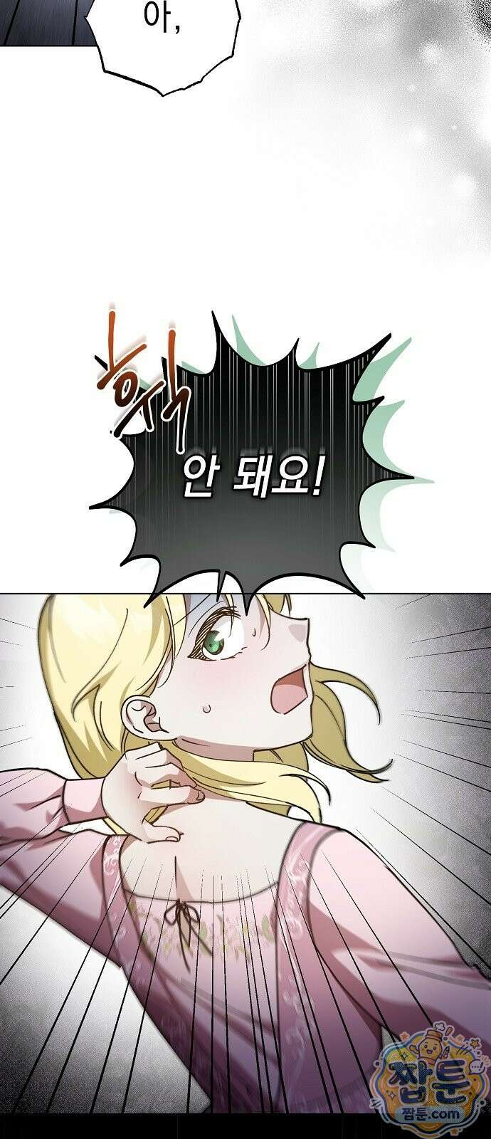 달아나봐, 내게서 3화 57