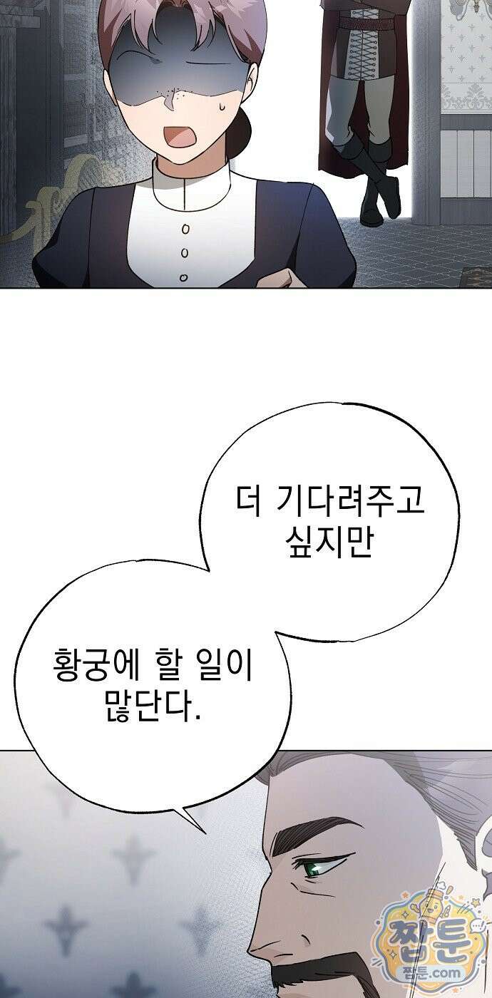 달아나봐, 내게서 3화 60