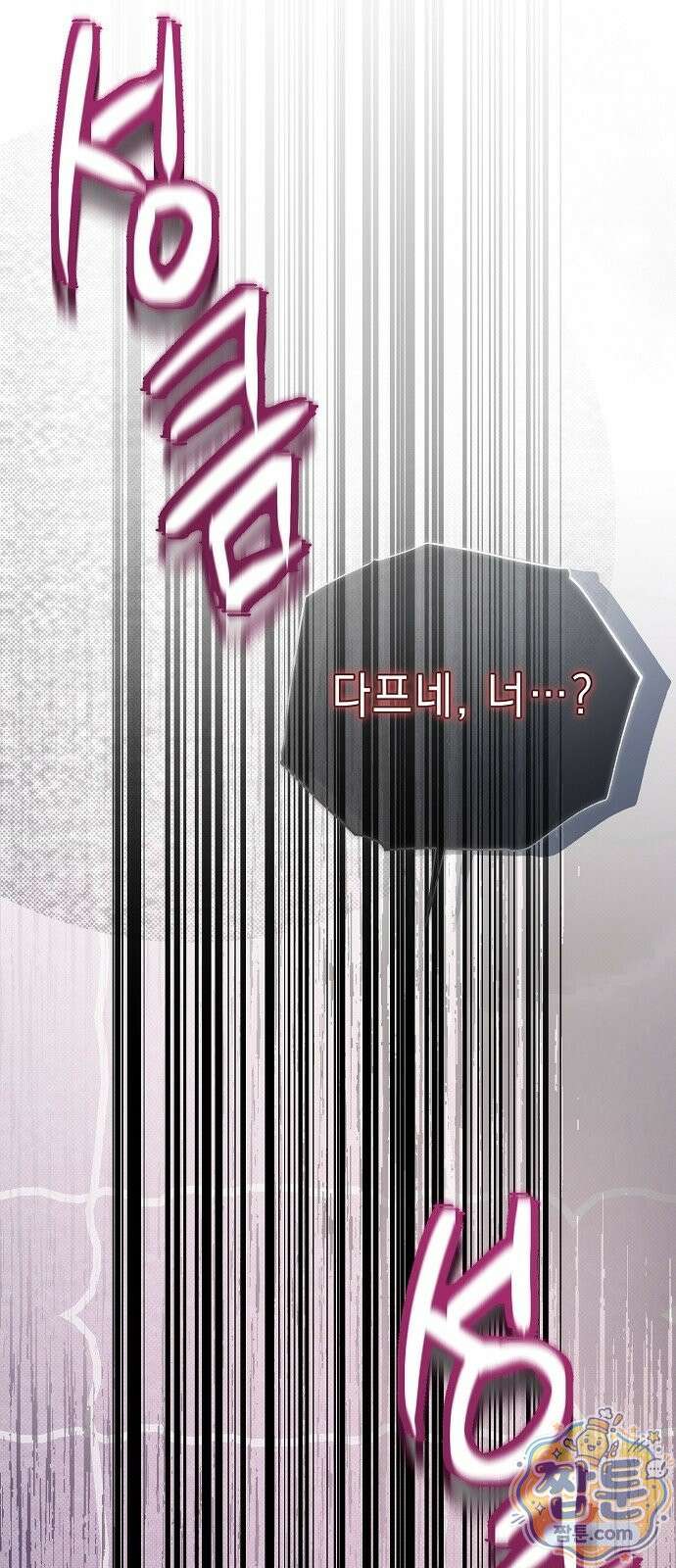 달아나봐, 내게서 3화 63