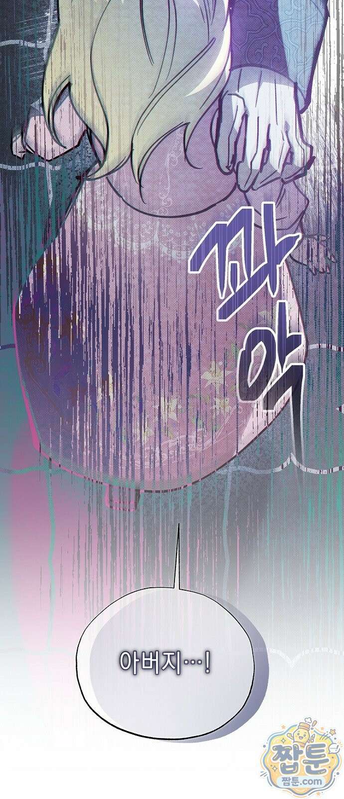 달아나봐, 내게서 3화 67