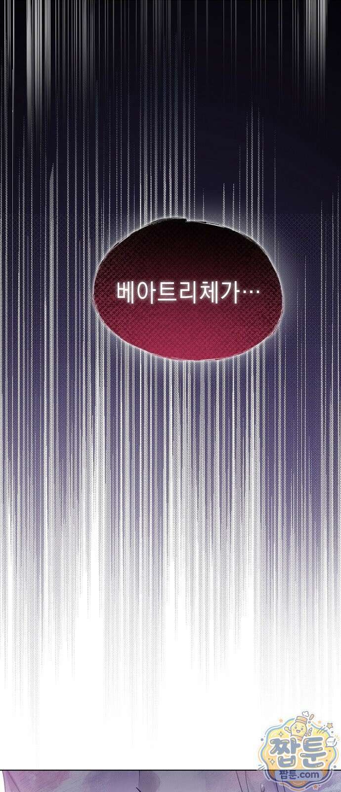 달아나봐, 내게서 3화 71