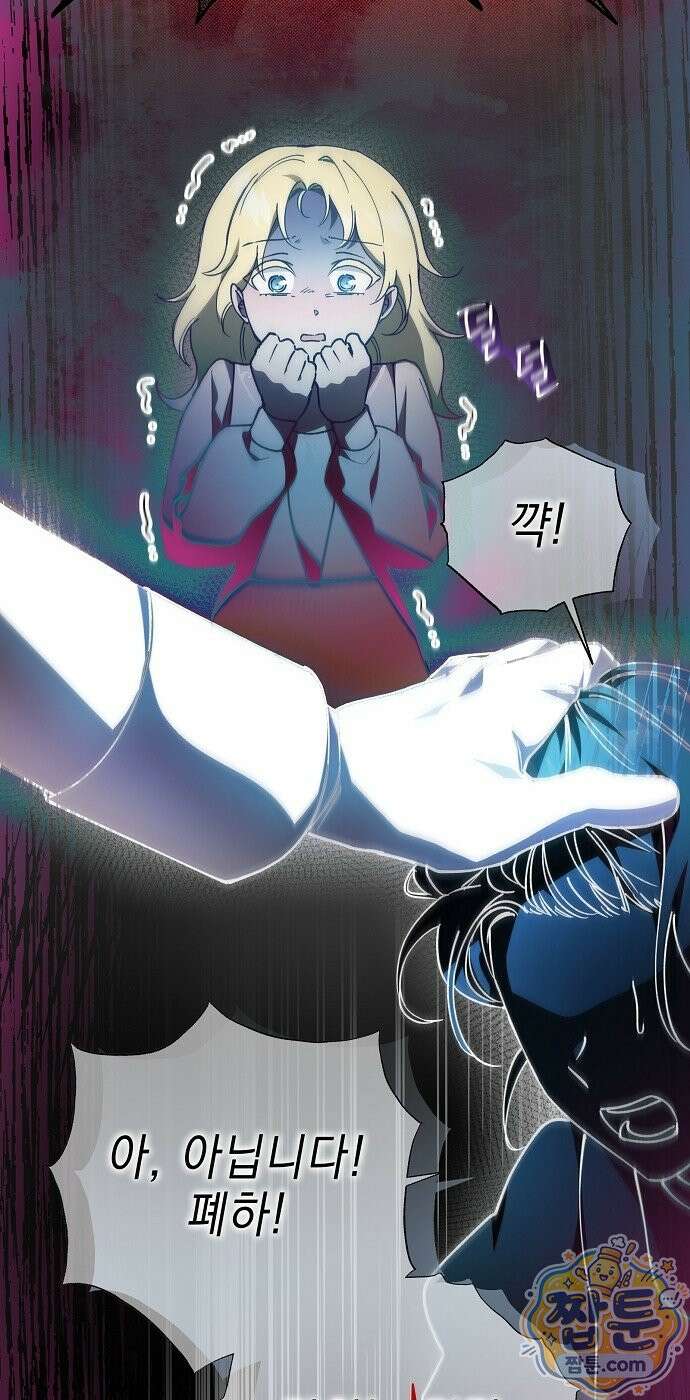 달아나봐, 내게서 3화 74