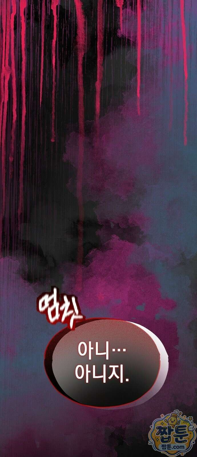 달아나봐, 내게서 3화 81
