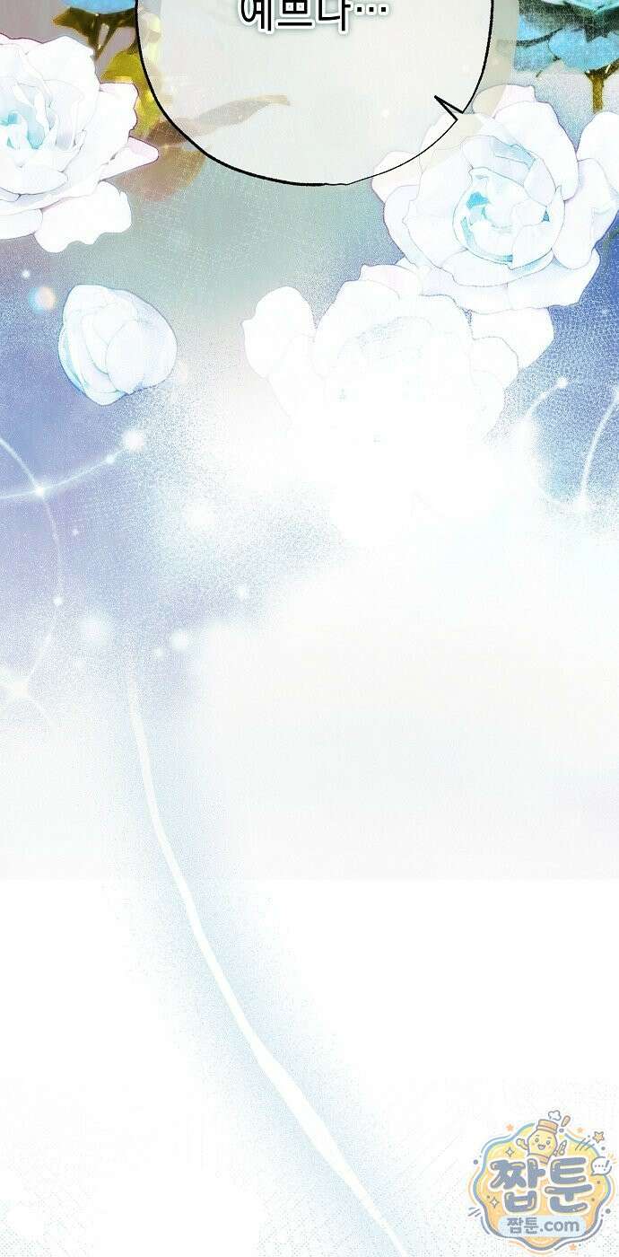 달아나봐, 내게서 3화 98