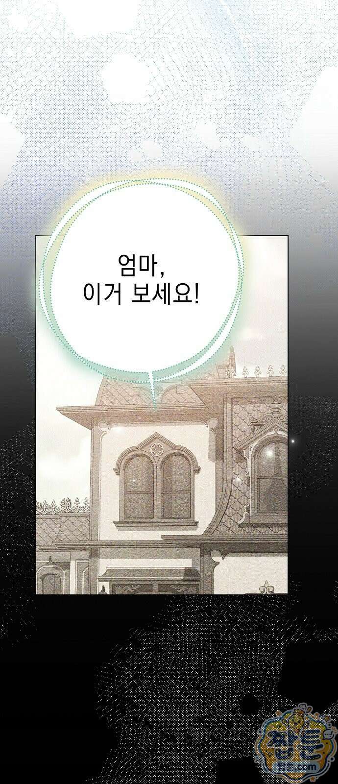 달아나봐, 내게서 3화 99