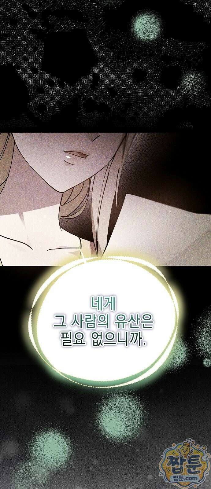달아나봐, 내게서 3화 103