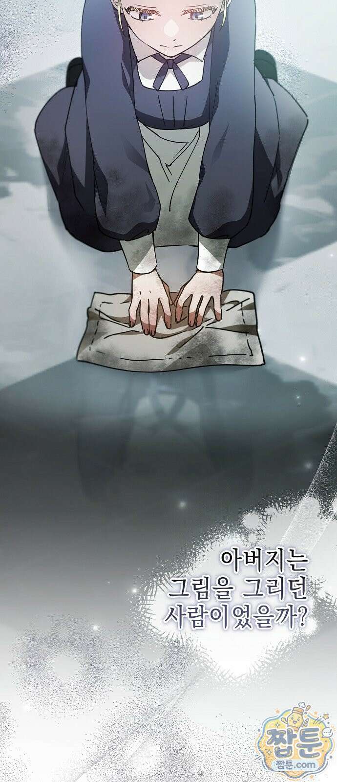 달아나봐, 내게서 3화 105