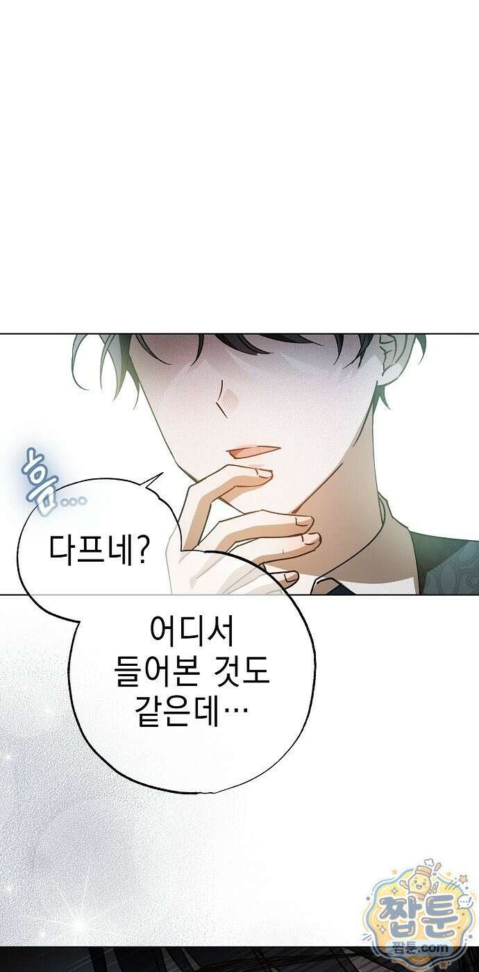 달아나봐, 내게서 3화 116