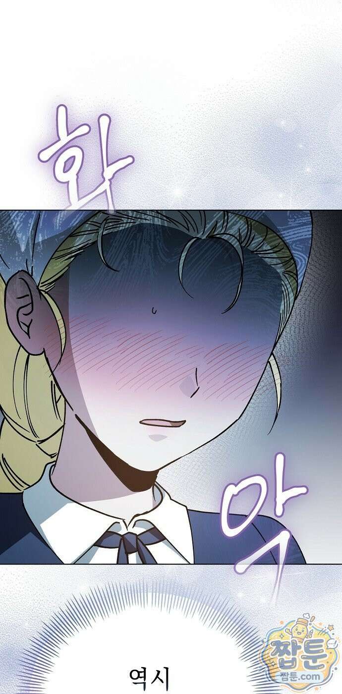 달아나봐, 내게서 3화 118
