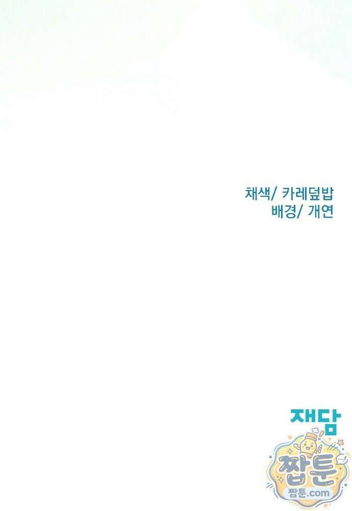 달아나봐, 내게서 3화 125