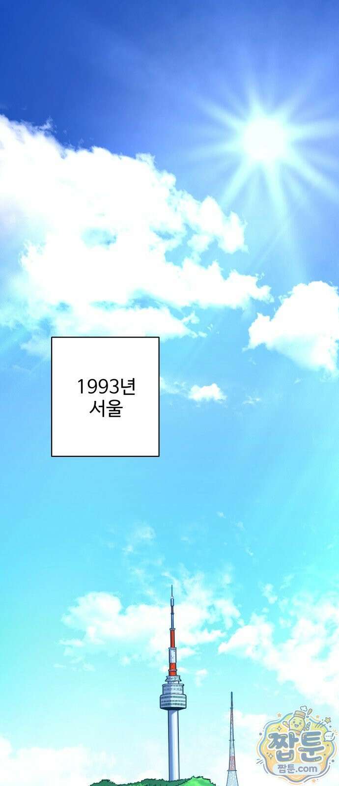 재벌집 천재 괴물 1화 2