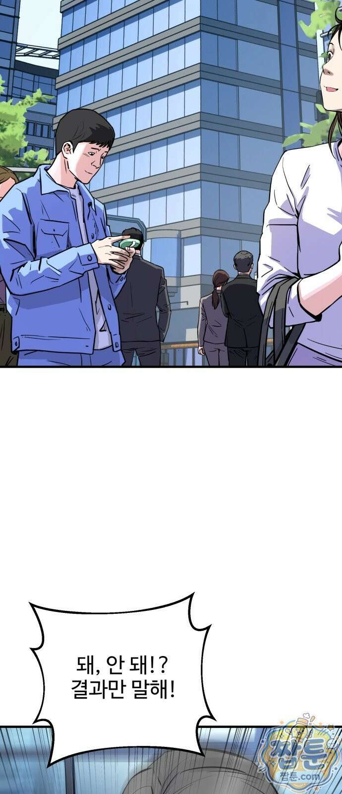 재벌집 천재 괴물 1화 5