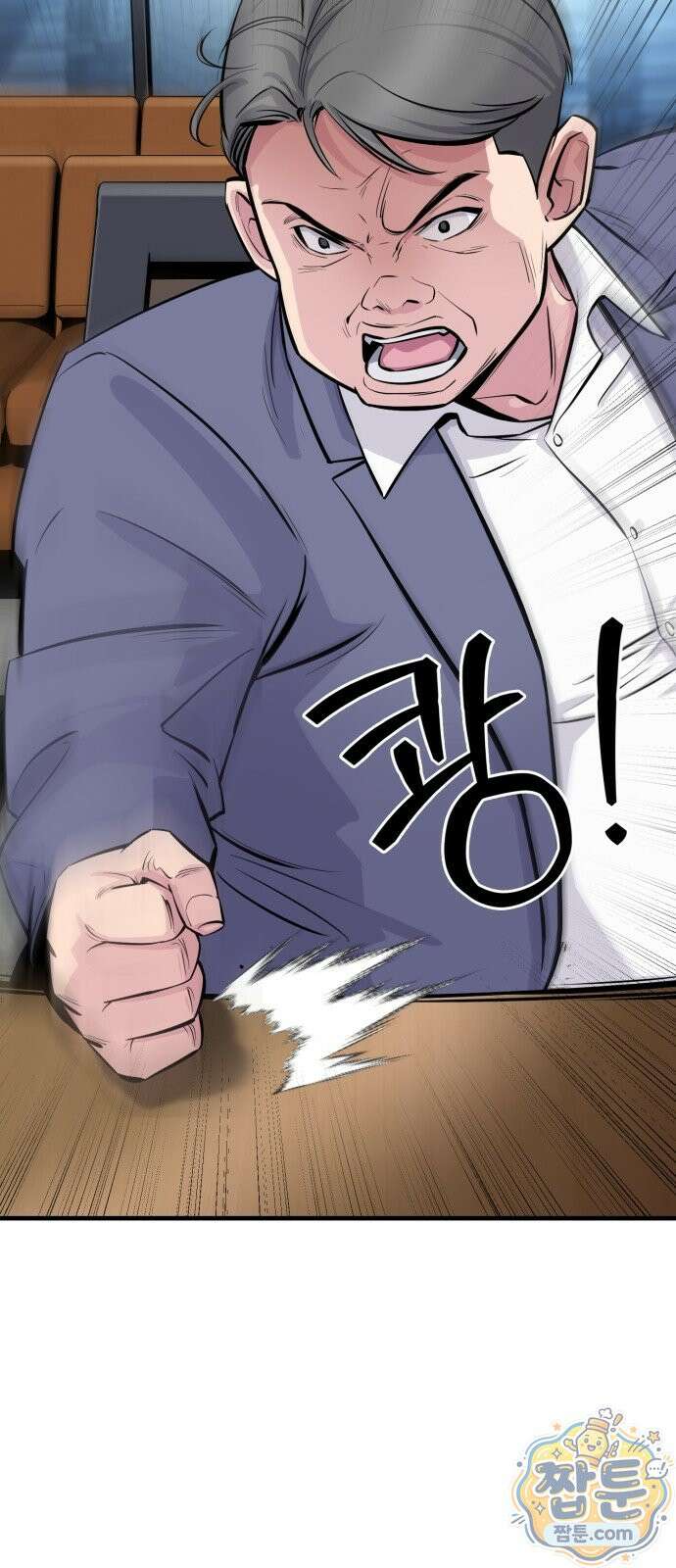 재벌집 천재 괴물 1화 6