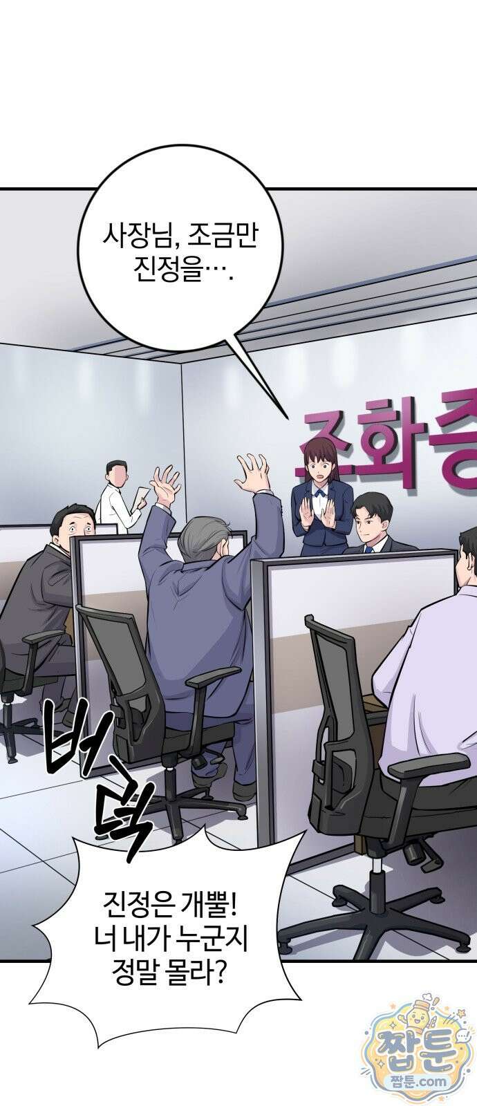 재벌집 천재 괴물 1화 7