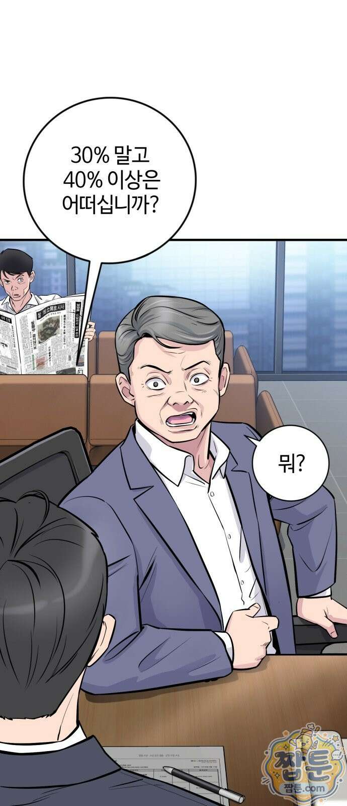 재벌집 천재 괴물 1화 10