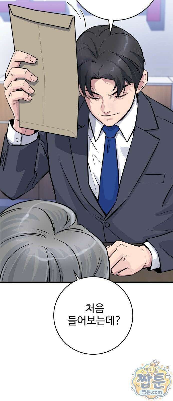 재벌집 천재 괴물 1화 15