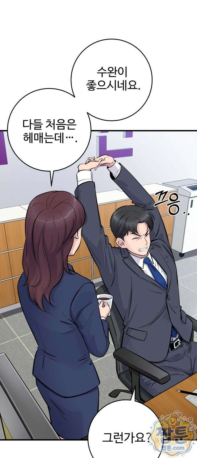 재벌집 천재 괴물 1화 26