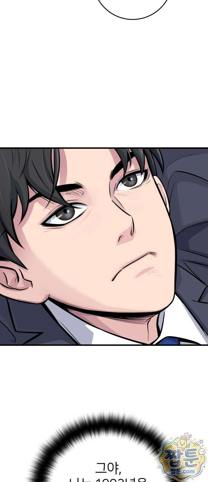 재벌집 천재 괴물 1화 27