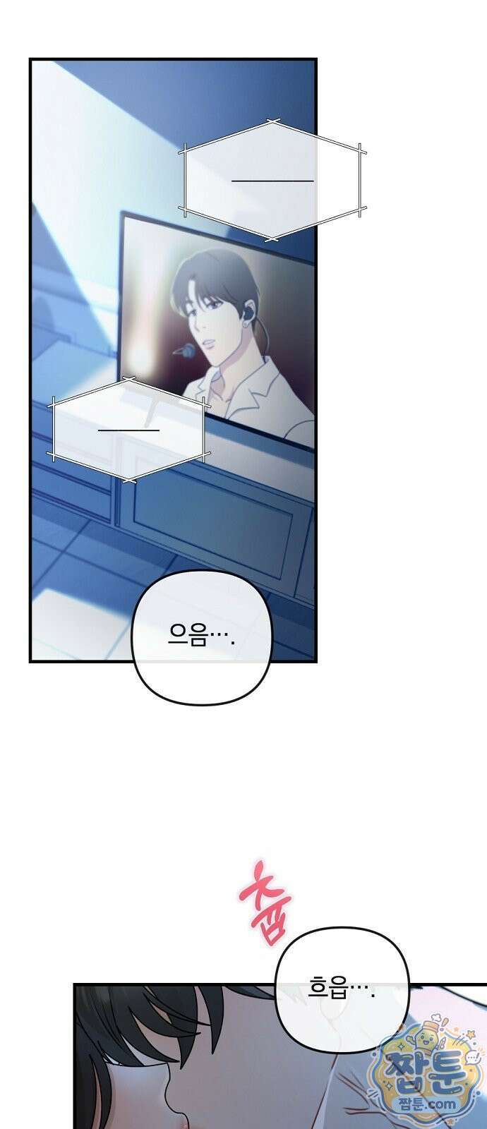 결핍의 심리학 1화 2