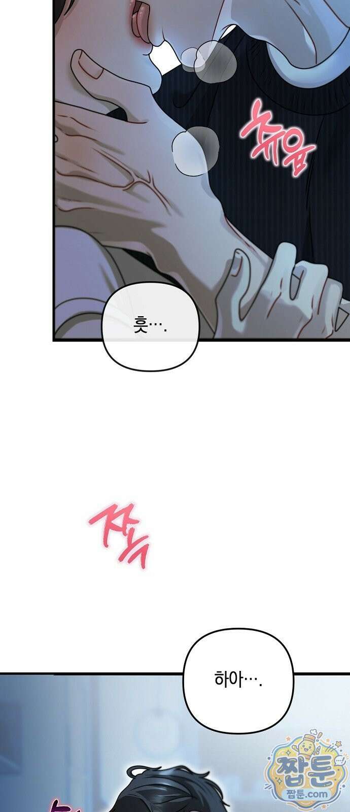 결핍의 심리학 1화 3