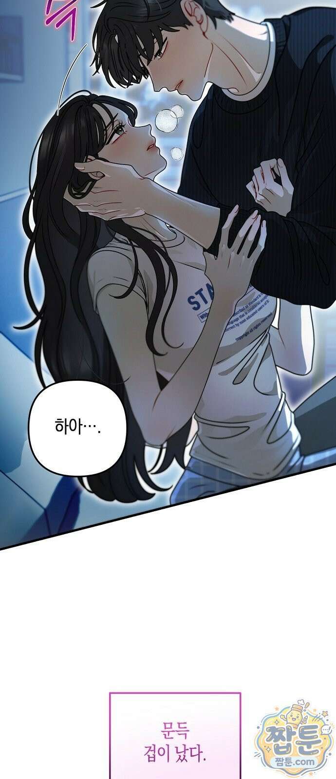 결핍의 심리학 1화 4