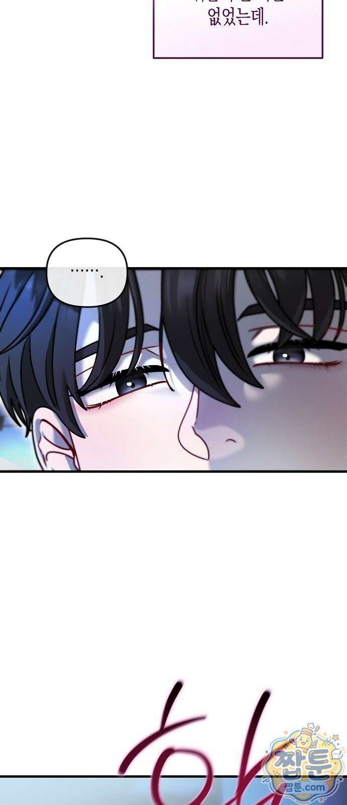 결핍의 심리학 1화 6