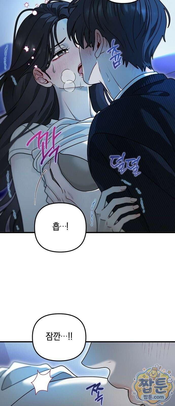 결핍의 심리학 1화 8
