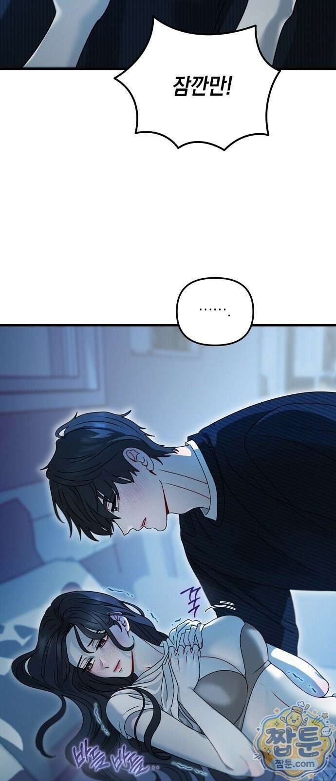 결핍의 심리학 1화 10