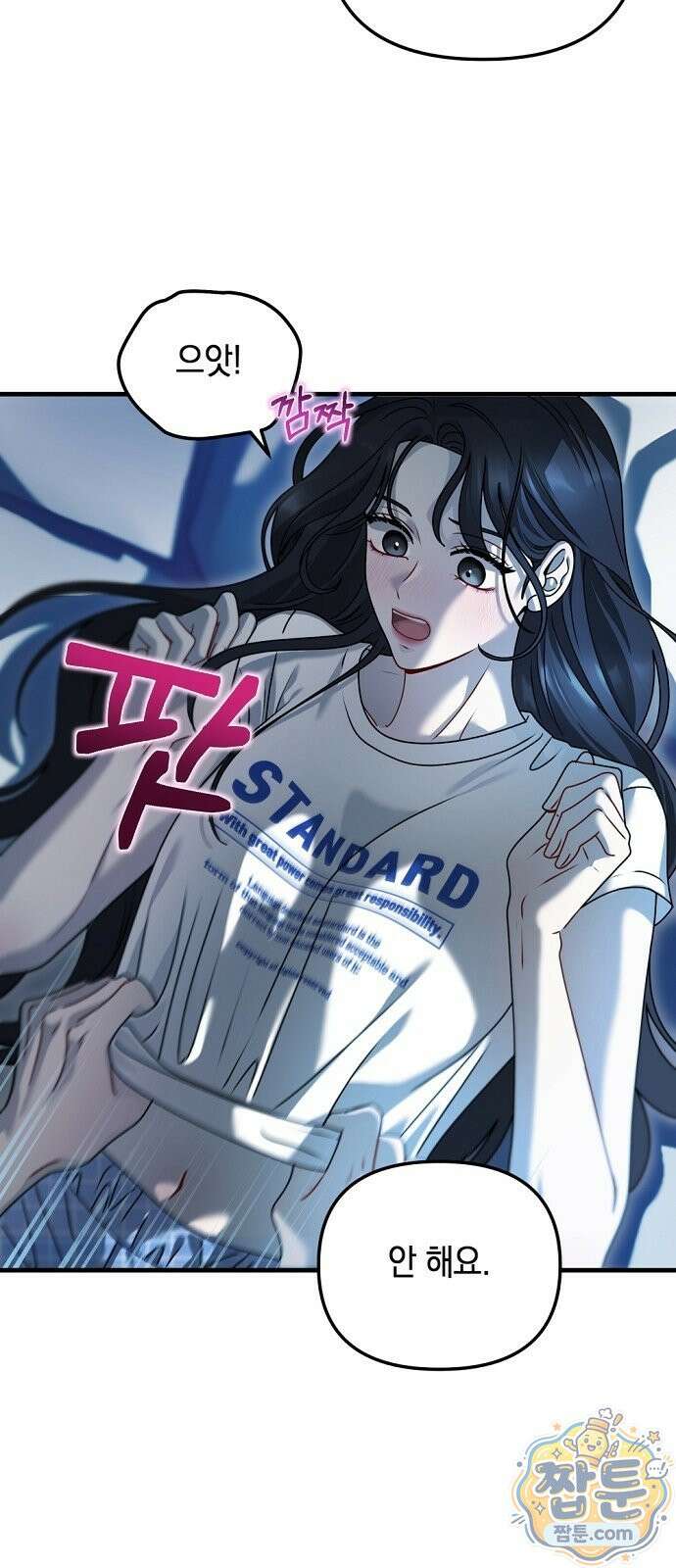 결핍의 심리학 1화 13