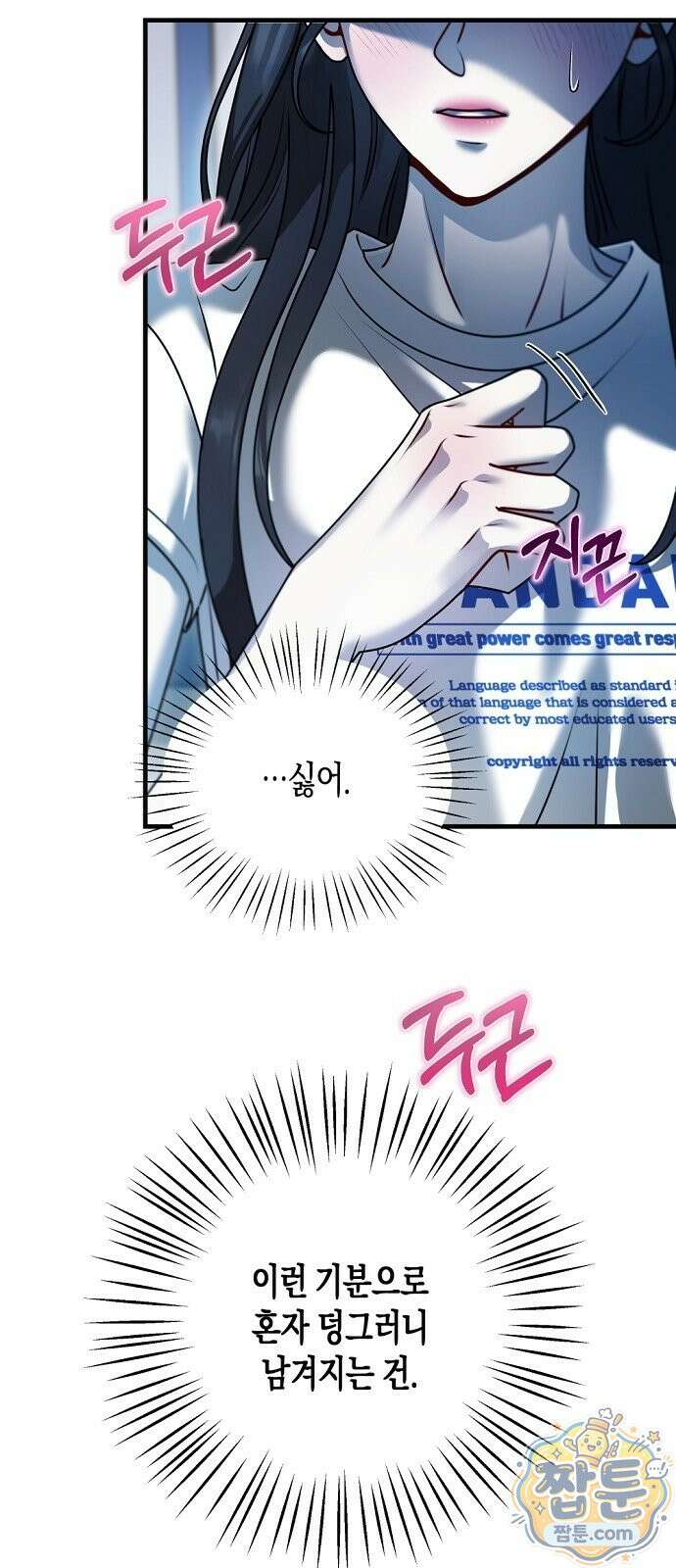 결핍의 심리학 1화 15
