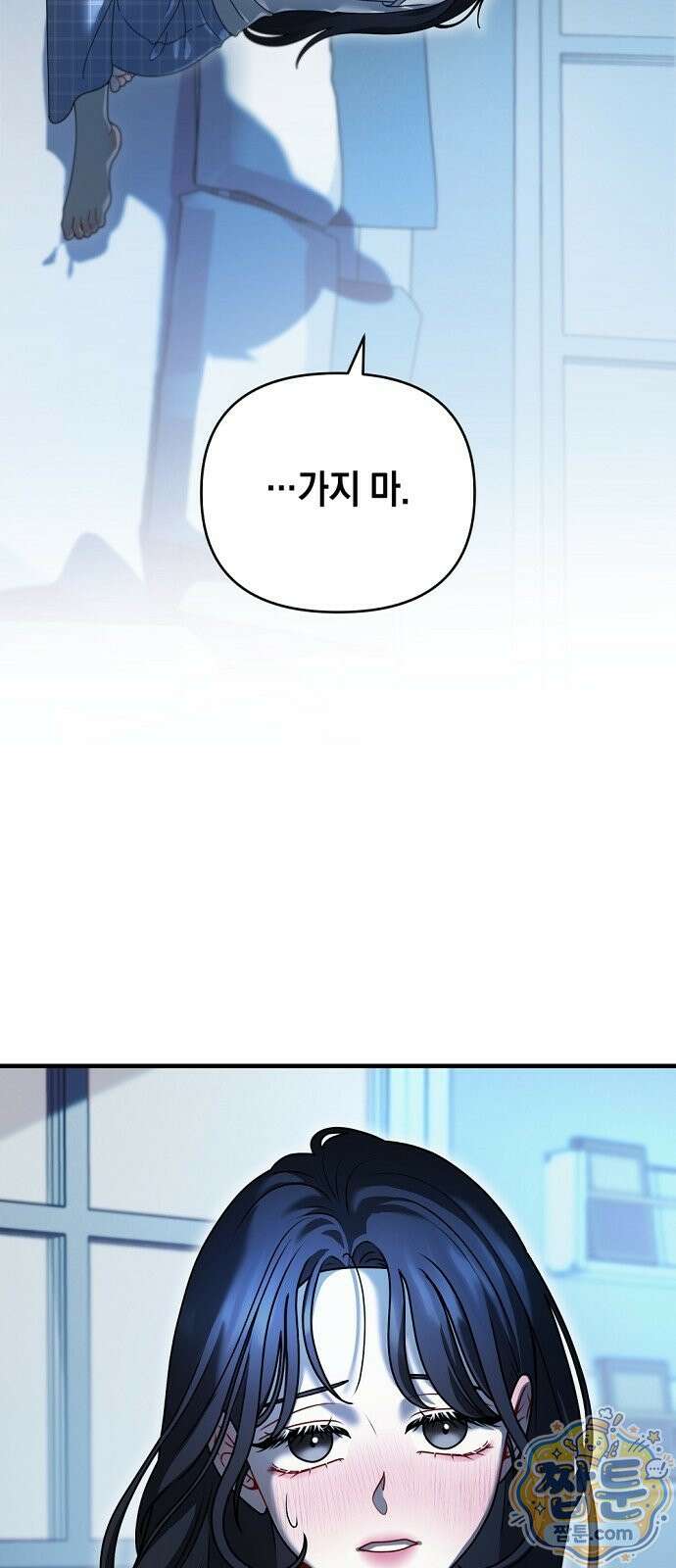 결핍의 심리학 1화 18