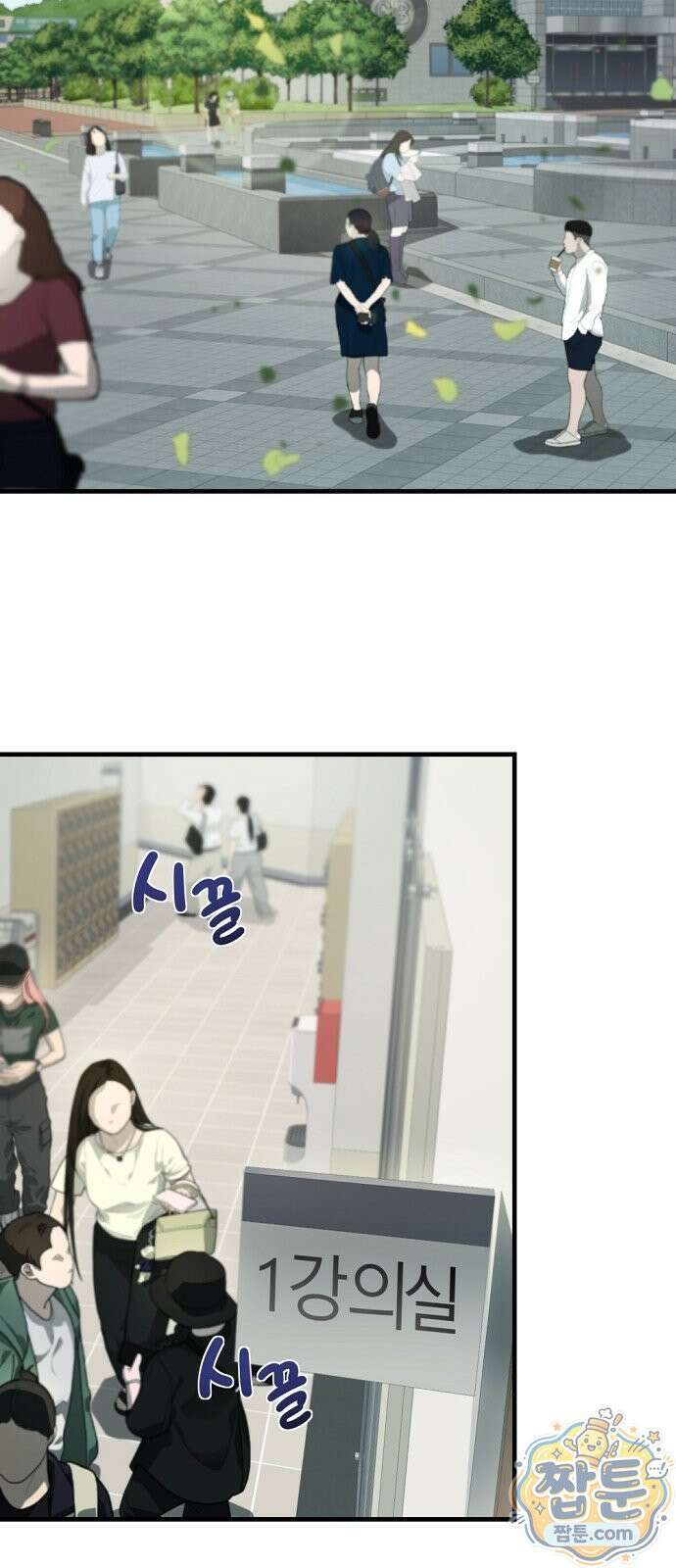 결핍의 심리학 1화 22