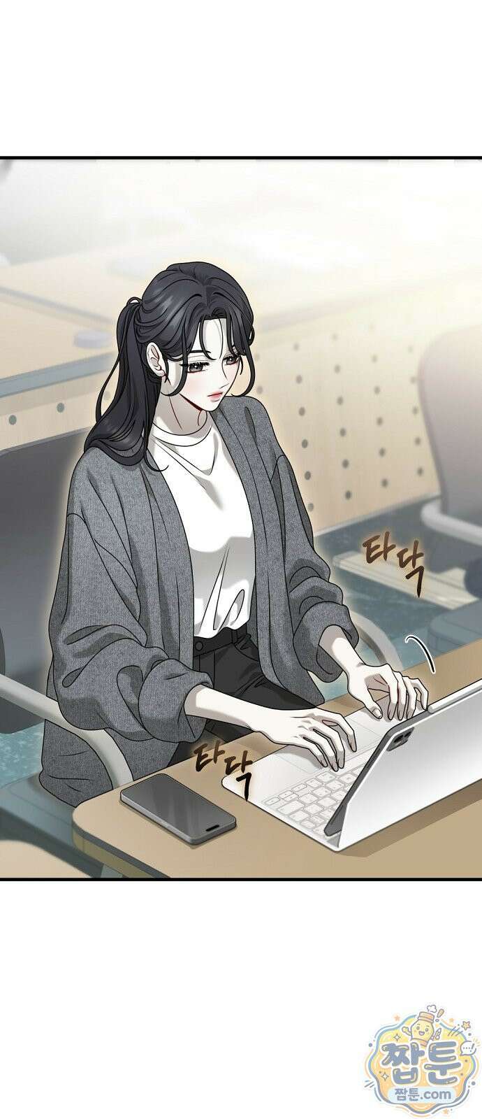 결핍의 심리학 1화 23