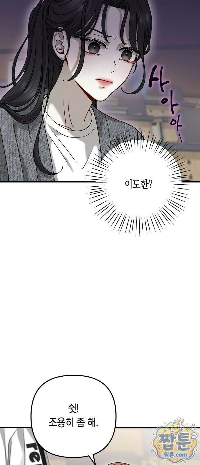 결핍의 심리학 1화 25