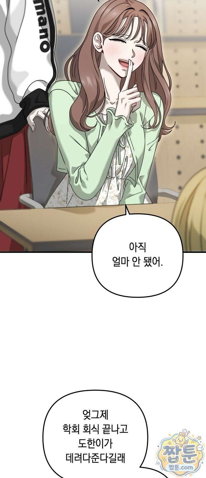 결핍의 심리학 1화 26