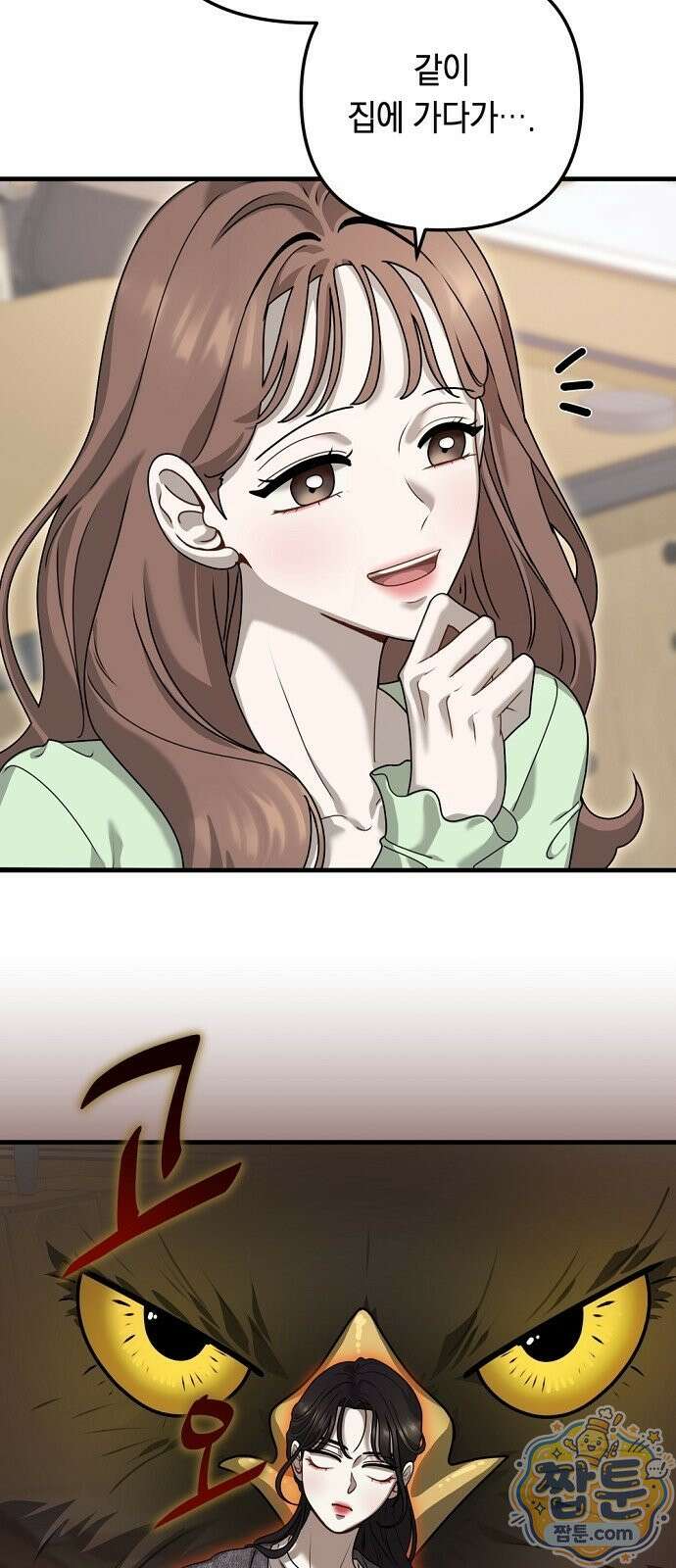 결핍의 심리학 1화 27