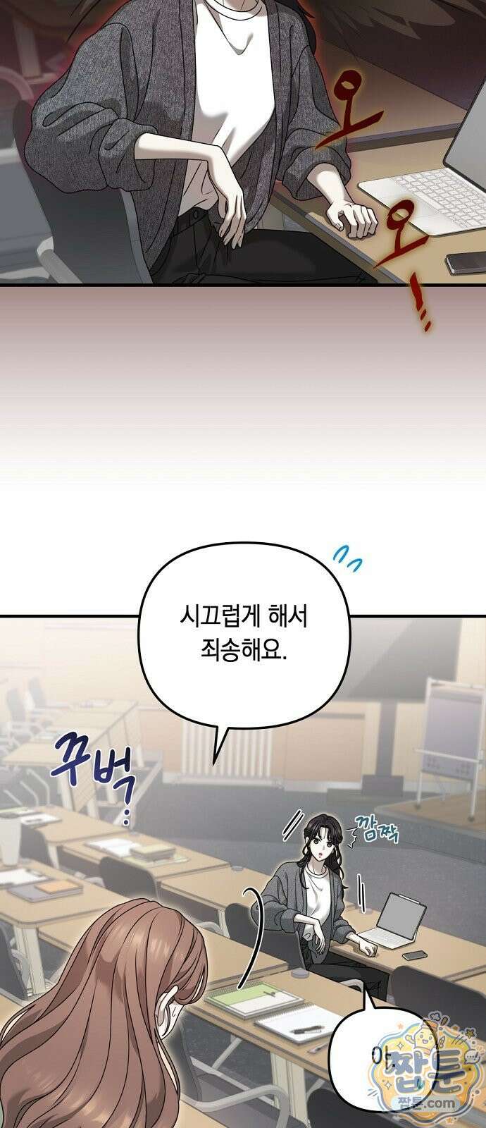 결핍의 심리학 1화 28