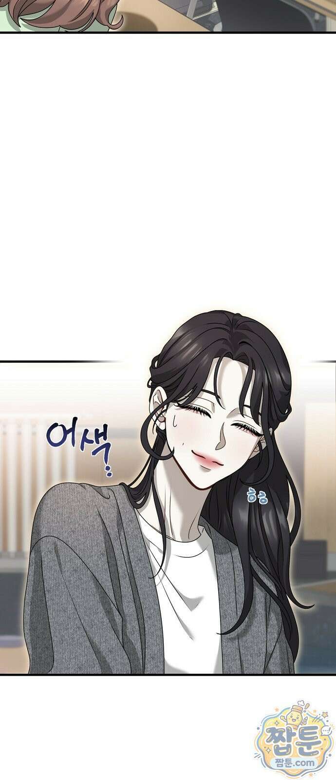 결핍의 심리학 1화 29