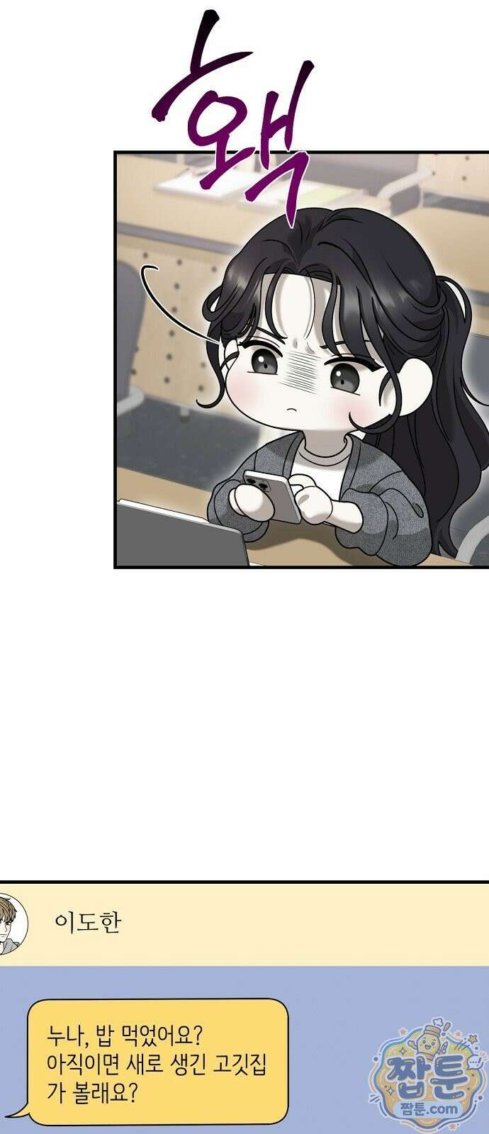 결핍의 심리학 1화 30