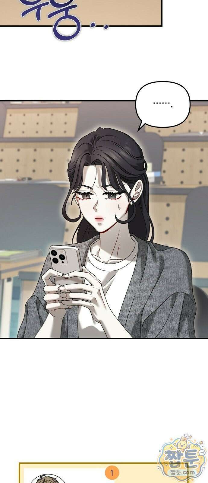 결핍의 심리학 1화 41